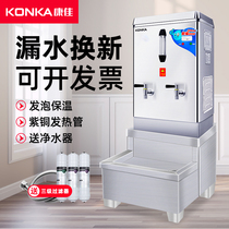 KONKA Konka boiling water machine Commercial 60 water heater Large capacity 90L Hotel school construction site canteen boiling water boiler box