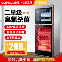 Konka disinfection cabinet 138L large capacity 380 tableware and chopsticks high temperature fast food restaurant restaurant 280 household disinfection cupboard