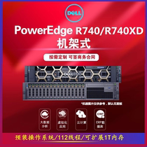 DELL戴尔R740R730R720R630R430服务器机架式双路主机静音T640T630