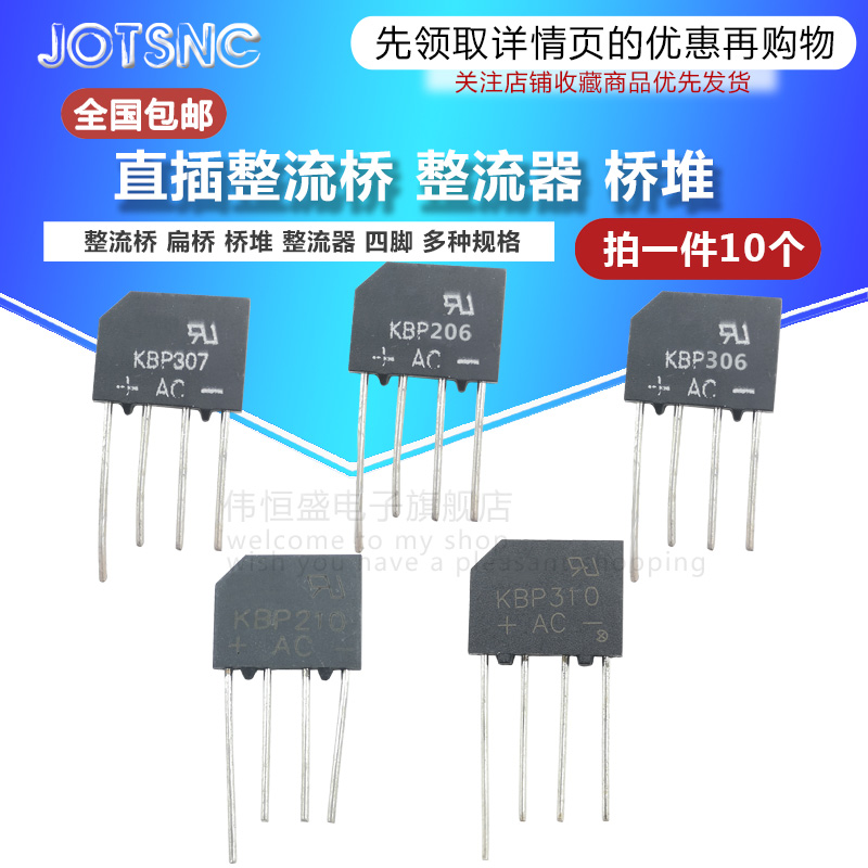  KBP307 206306310308208210 bridge-bridge stack of bridge-bridge flat bridge