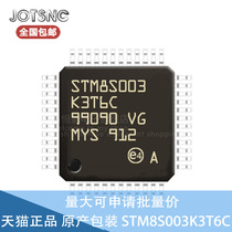 STM8S003K3T6C UFQFPN32 original single chip MCU chip IC brand new import
