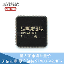  STM32F427IIT7 STM32F427IIT7 LQFP176 brand new original set of microcontroller MCU