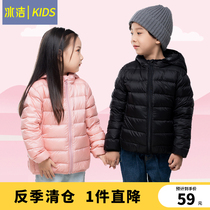 Ice-cleaning childrens down clothes light and thin models for men and women 2020 new autumn and winter even cap light foreign air baby coat tide