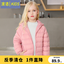 Ice-cleaning 2022 new childrens down clothes light and thin section male and female childrens autumn and winter warm fashion pure color Liancap jacket