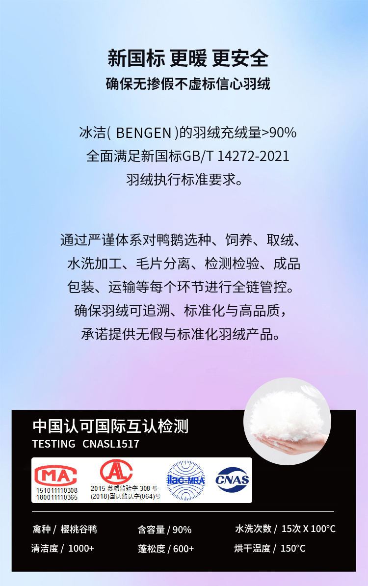 波司登旗下 冰洁 儿童 时尚轻轻薄羽绒服 图10