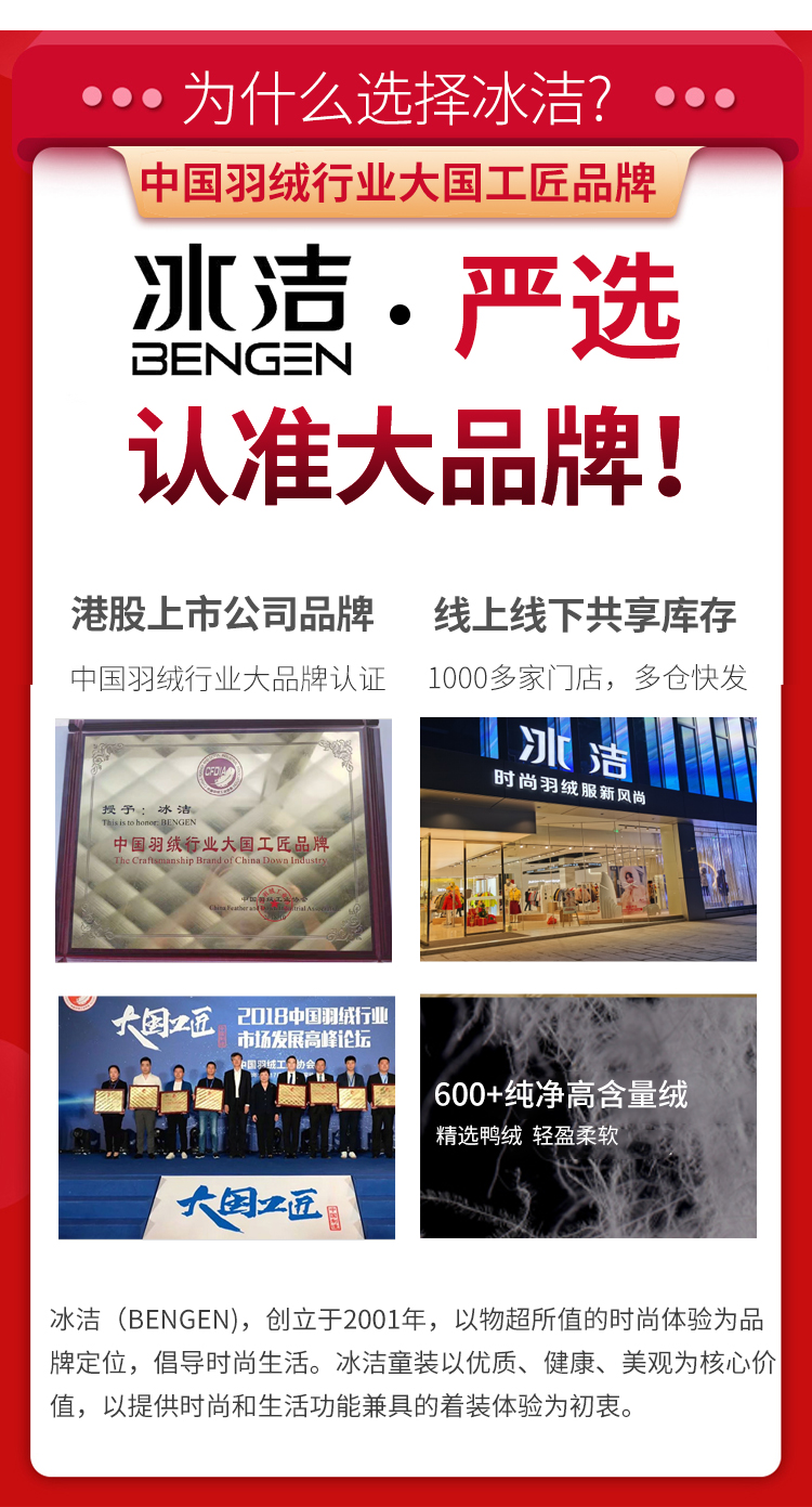 波司登旗下 冰洁 儿童 时尚轻轻薄羽绒服 图11