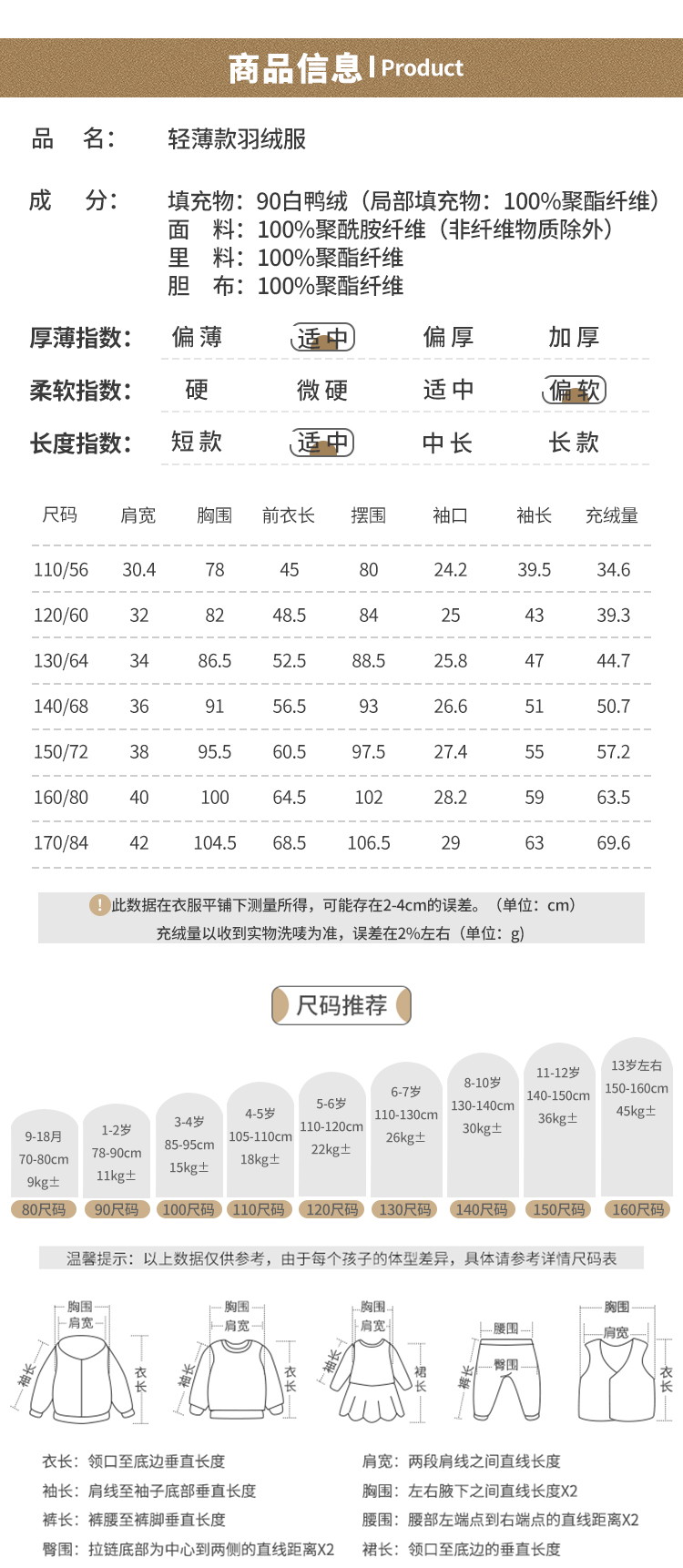 波司登旗下 冰洁 儿童 时尚轻轻薄羽绒服 图4