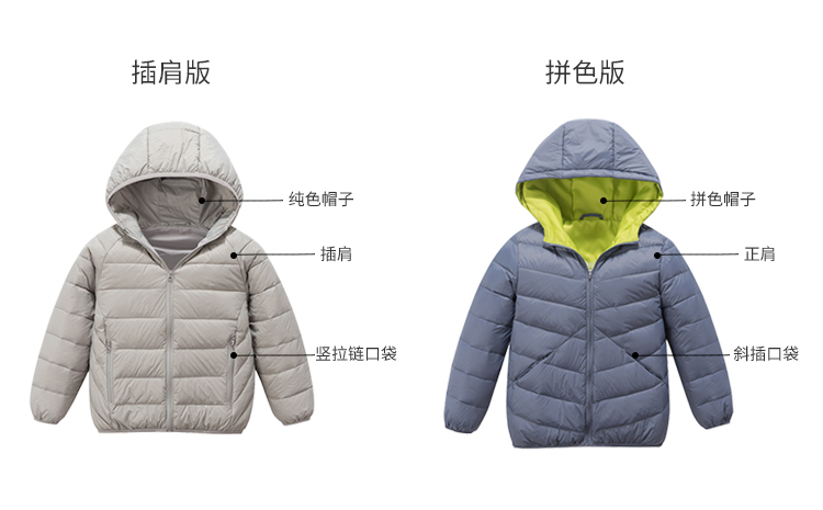 波司登旗下 冰洁 儿童 时尚轻轻薄羽绒服 图1