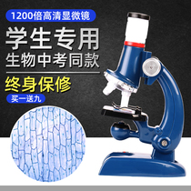 Optical microscope 1200 times childrens science primary and secondary school students 10000 home professional biology experiment set