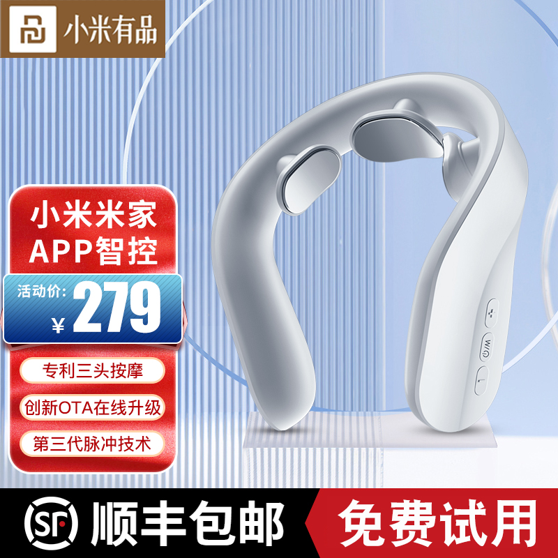 Xiaomi cervical spine massager Mijia neck massager shoulder and neck kneading artifact back waist neck strength vertebral instrument