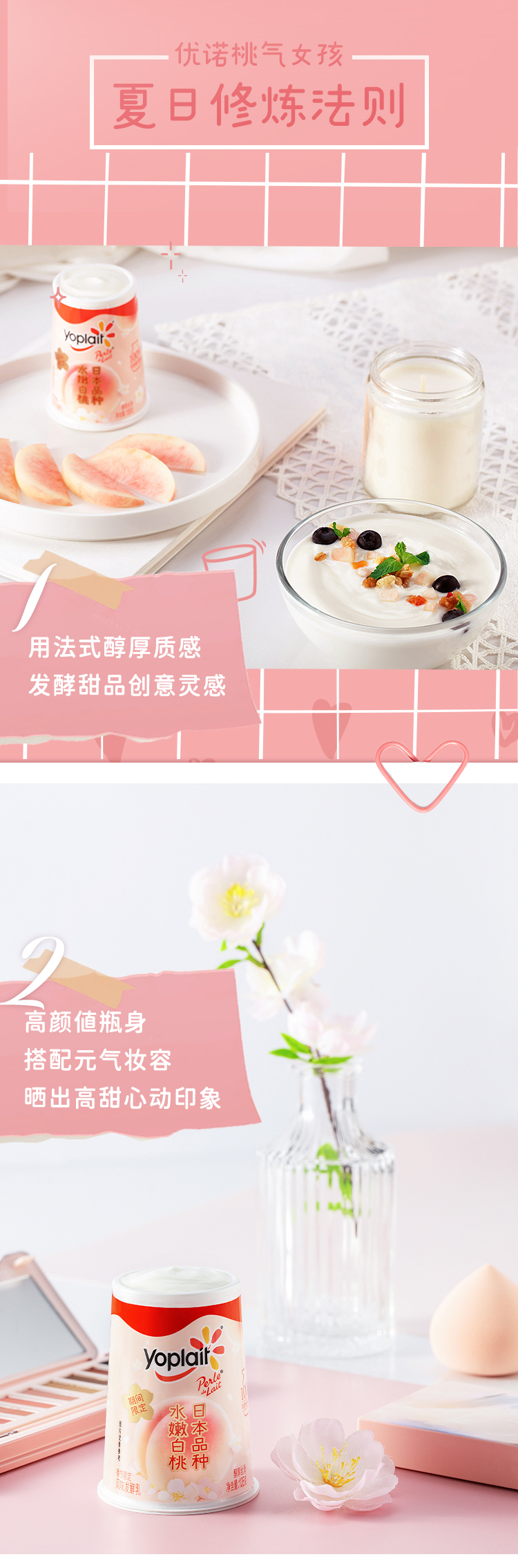 哈根达斯姐妹品牌 法国 优诺 白桃味低温果粒酸奶 12杯 图5