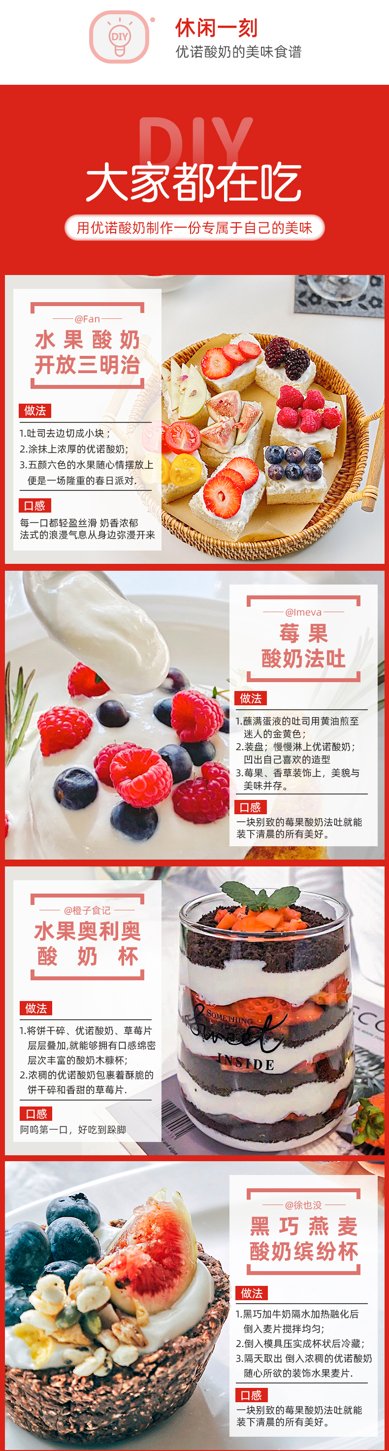 哈根达斯姐妹品牌 法国 优诺 低温果粒酸奶 12杯 图5