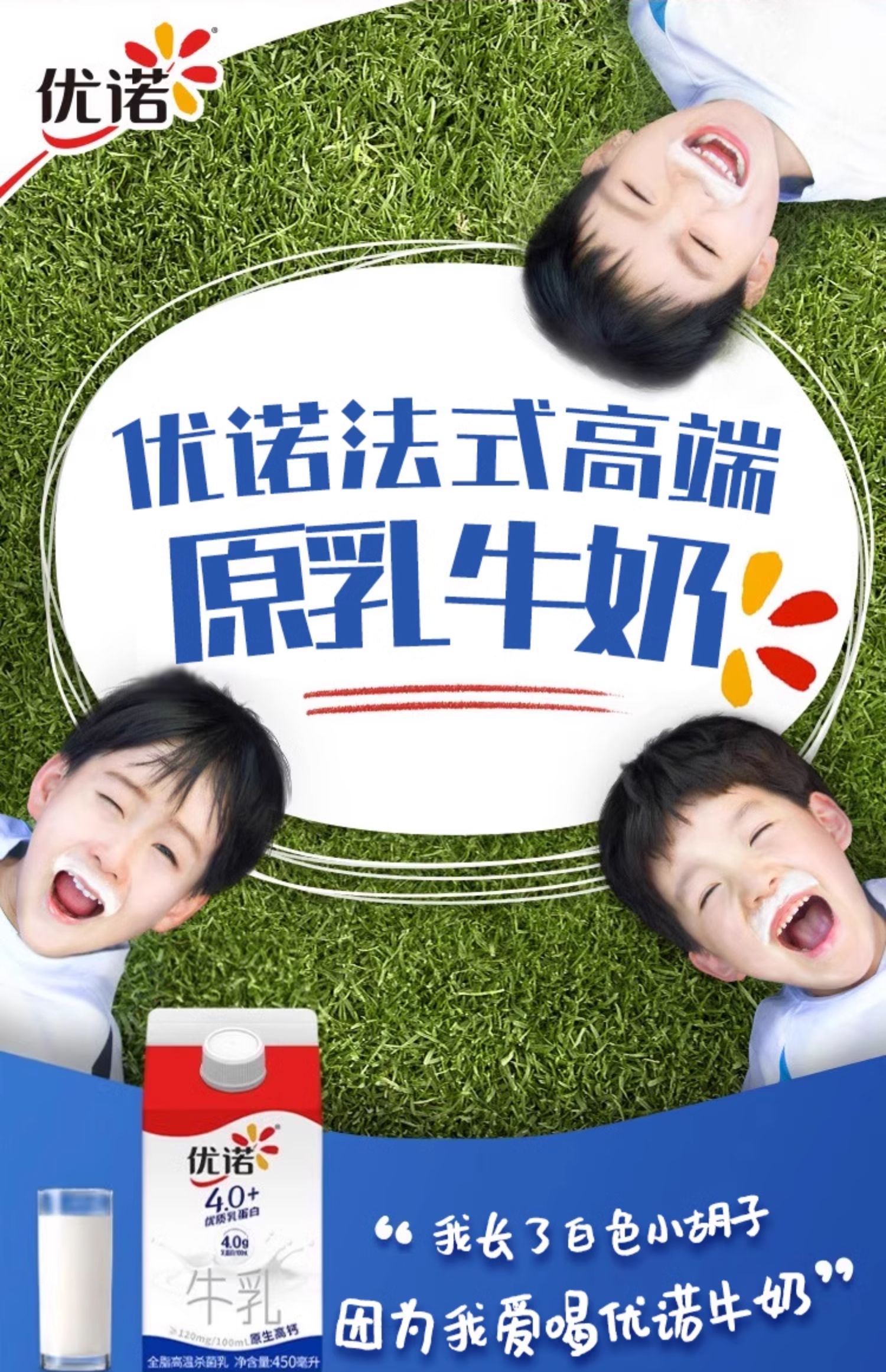 Yoplait 优诺 4.0+优质乳蛋白 鲜牛奶 450mL*8盒 天猫优惠券折后¥79包邮(¥119-40) Yoplait 优诺 4.0+优质乳蛋白 鲜牛奶 450mL*8盒 天猫优惠券折后¥79包邮(¥119-40)