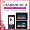 Anjule video intercom access control machine waterproof