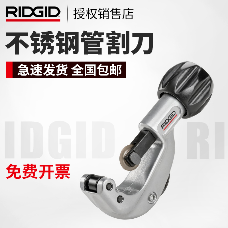 American Rich RIDGID copper tube aluminum tube plastic stainless steel tube cutter 3-28MM mini metal pipe cutter