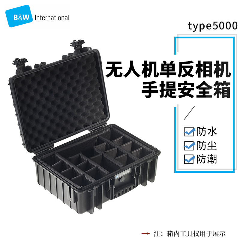 BW German Beway Safety Protective Box SLR Camera Lens Drone Waterproof Equipment Storage Box Type5000