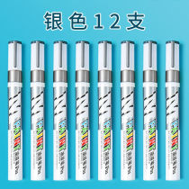 Morning Light Colored Paint Pen Waterproof Diy Car Tire Complement Paint Special Pen Metal Color Worksite Oily Note Pen