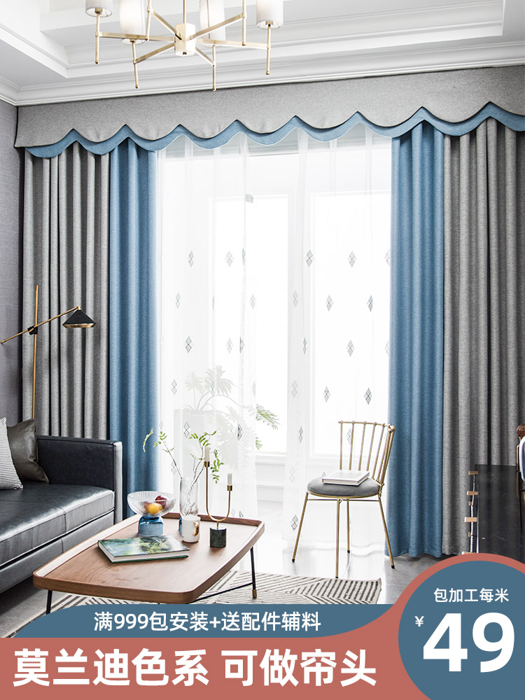 Solid color splicing curtains 2020 2021 new living room simple modern high-grade curtain air Morandi Nordic