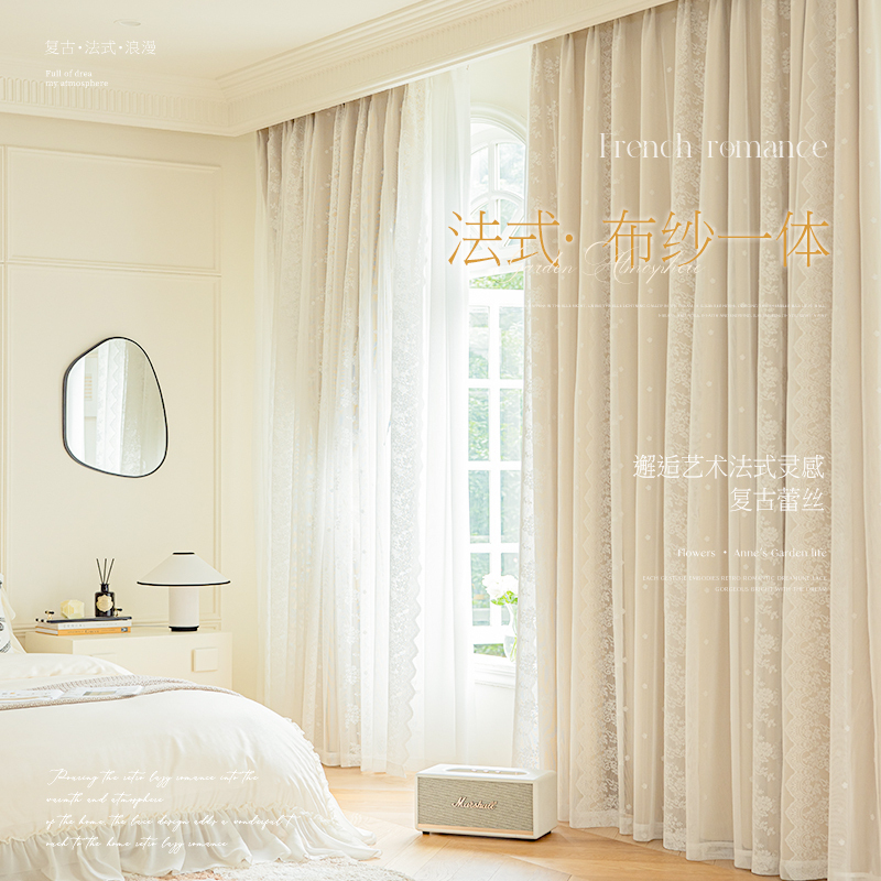 French-Style Romantic Curtains, Double-Layer with Sheer, Blackout, 2026 New Model, Master Bedroom, Vintage Lace, Cream Style, Fabric and Sheer Integrated French-Style Romantic Curtains, Double-Layer with Sheer, Blackout, 2026 New Model, Master Bedroom, Vintage Lace, Cream Style, Fabric and Sheer Integrated