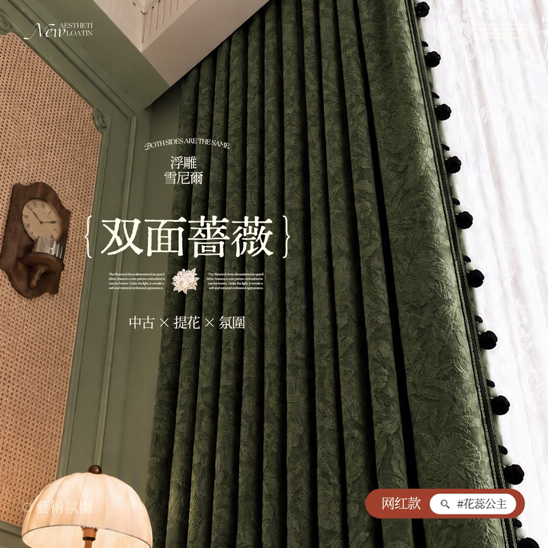 American-Style Retro Curtains, Blackout, Bedroom, High-End Feel, Living Room, 2026 New Model, Balcony, Double-Sided Jacquard Chenille, Green