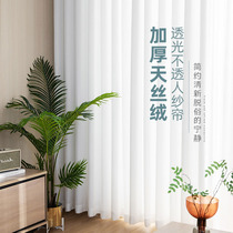 Curtain screen curtain translucent impermeable bay window punch-free installation Bedroom balcony white yarn sky velvet window screen white yarn