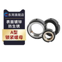A- type axial three-point precision lock nut screw bearing and tight nut 1618 24 39x1 0*1 5p