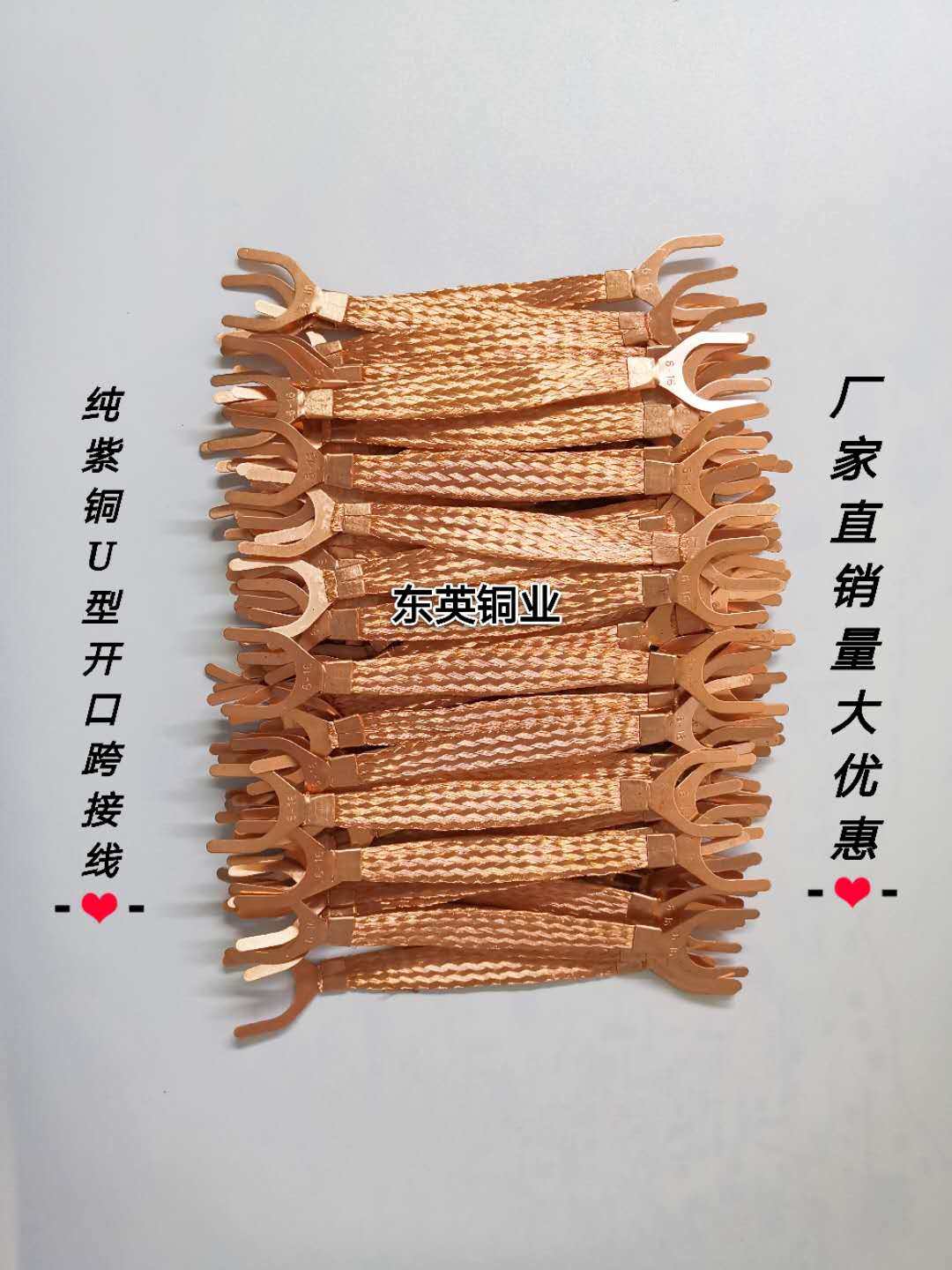 U-type flange antistatic jumper wire opening pure copper flange jumper wire electrostatic connection wire petrochemical piping fittings