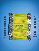 6 square pure copper yellow green flange Anti-static jumper flange Copper braid connection line Oil pipeline accessories