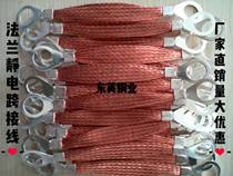 10 square flange electrostatic jumper Flange connection line Flange Electrostatic conductive tape Electrostatic jumper