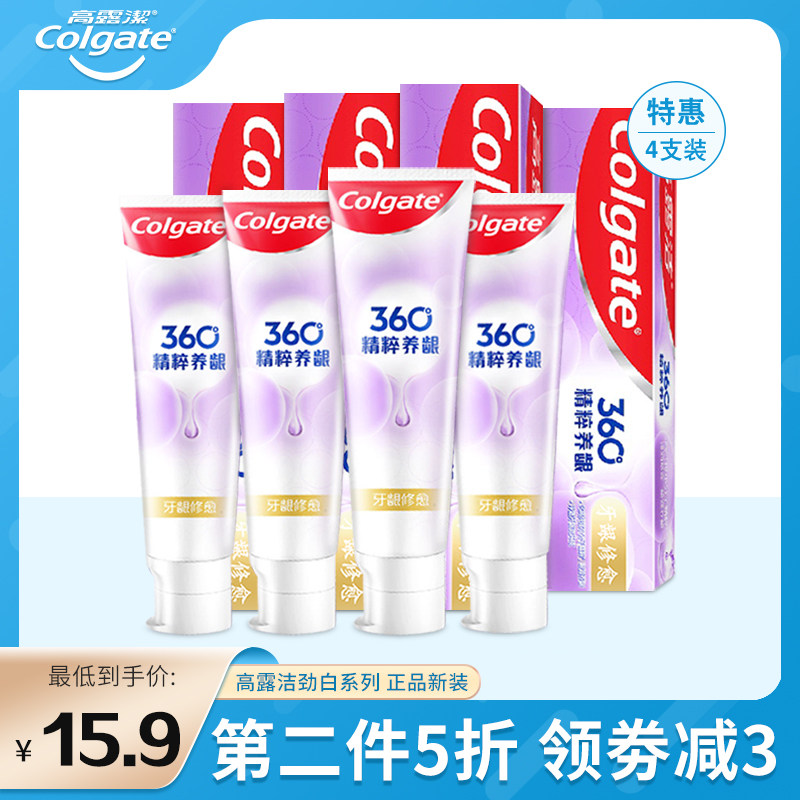 Wang Yibo's same Colgate 360 ​​essence gingival care high-purity small molecule gingival toothpaste home care toothpaste