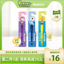 proro Korea Bo Lele childrens toothbrush soft hair infant baby 5-6 years old and above deciduous teeth