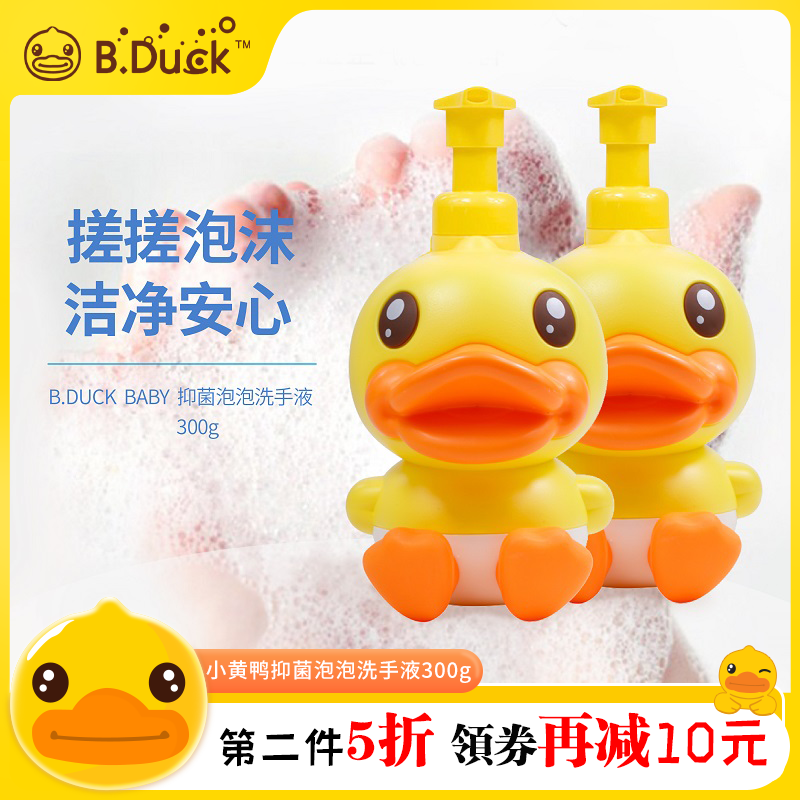 Bduck baby baby baby baby baby baby baby baby baby baby baby baby baby baby hand disinfection without alcohol sensitive muscles easy to clean and dry