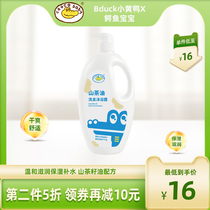 Crocodile baby childrens camellia oil shampoo and shower gel two-in-one gentle natural moisturizing skin easy to clean