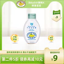 crocobaby crocodile baby baby baby milk moisturizing moisturizing moisturizing lotion body lotion 100g