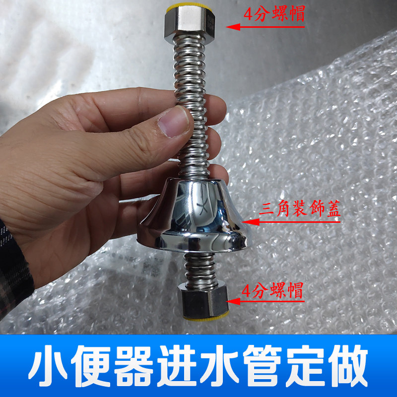 Induction urinal pressure valve inlet pipe double head nut four points customized length can be bent arbitrarily bending ripple