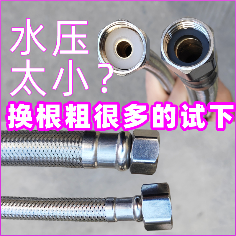 4 points thickened pipe large flow water pressure is too small large hole pipe diameter stainless steel toilet water heater in and out of the hot and cold water pipe