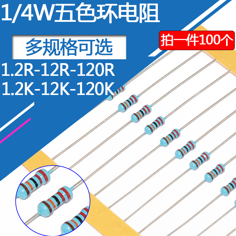 1 4W Penta Ring Resistance 0 25 Metal Film 1 2OM 120R 1 2M 12K 120K 120K Accuracy 1%