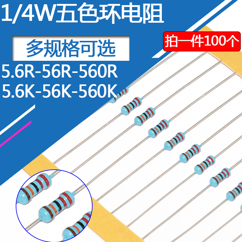 1 4W metal film resistance 5 6 Euro 56R 560 Euro 5 6K 56K 56K 560K 5 6M 5 color ring 0 25 W