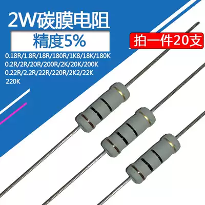 2W with carbon film resistor 0 2 ohms 0 18 0 22 2 1 8 2 2R 18K 20K 22K 180K 200K