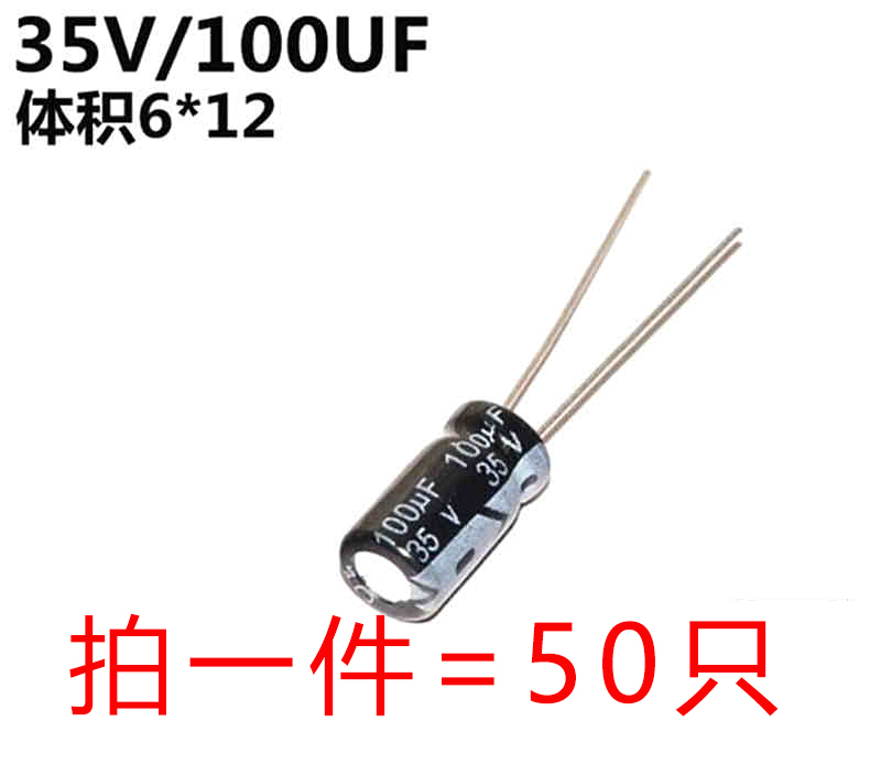 35v100uf electrolytic capacitor volume 6 * 12 high frequency low resistance 35 V 100 microFabpin aluminium electrolytic capacitor