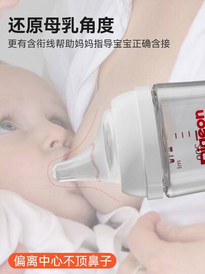 Suitable for Pigeon Eccentric Nipple, Duckbill Nipple, Simulated Breast Milk, Ultra-Soft Tilted Mouth Bottle Accessories, Gravity Ball