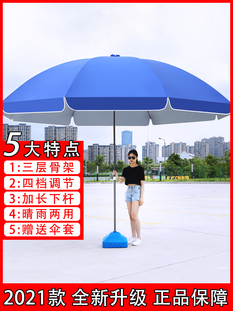 Parasol Large outdoor stall umbrella Commercial umbrella Household oversized sunscreen custom advertising round umbrella Garden