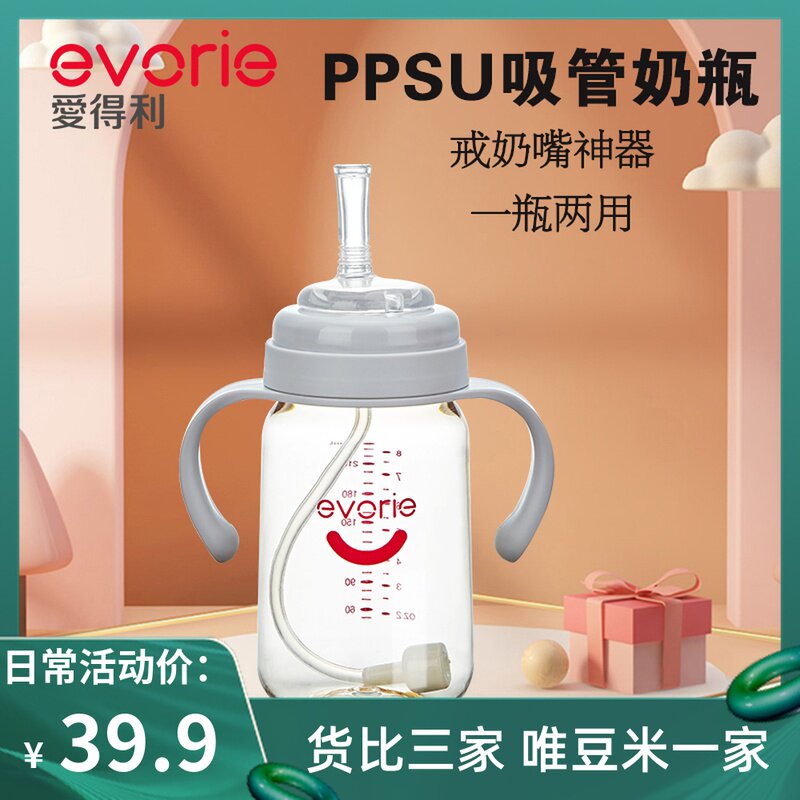 Love Tory PSU Straw Bottle Wide Caliber Newborn Baby 1 Year Old 2 Year Old Baby Drink Milk Water Cup Resistant Falling Straw Cup