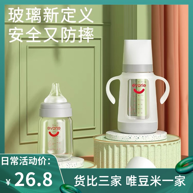 Love Tory Glass Straw Bottle-Bottle Wide Caliber Baby Bottle Anti-Fall Explosion Protection Protective Sheath Big Baby 1 Year Old