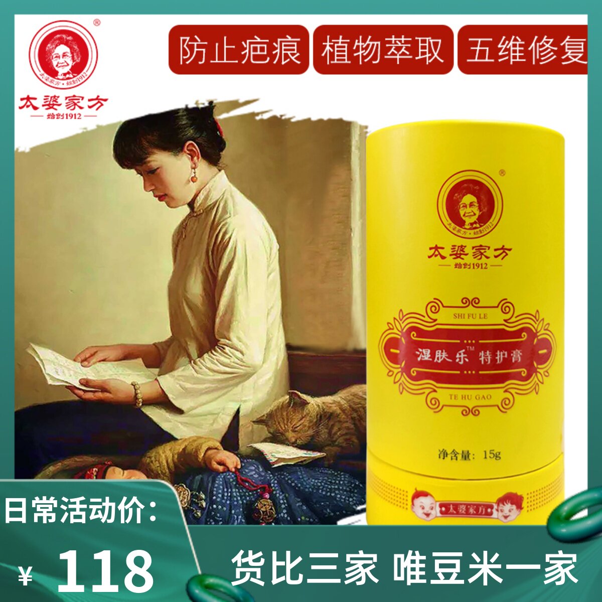 Grandma's home party wet skin baby rash cream newborn baby saliva rash skin antibacterial antipruritic cream cold compress gel