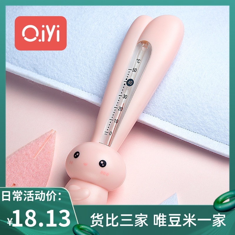 Baby Water Temperature Measurement Thermometers Baby Tub Thermometer Home Children's Water Temperature Dual-use Test Water Vinka