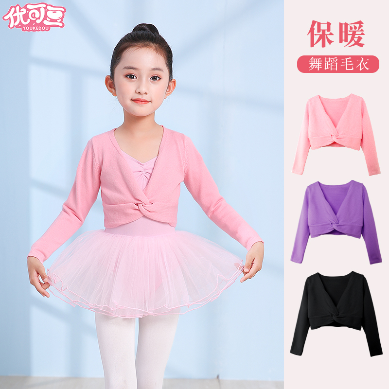 Dance Sweater Kidsren's Dance Practice Clothes Autumn and Winter Ballet Kidsren's Dance Jacket Toddler Dance Outerwear Small Vest