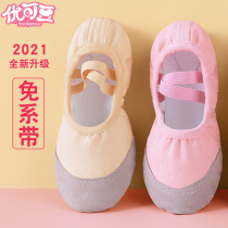 Dance Shoes Women Soft-bottom Exercises Shoes Children Chinese Dance Ballet Free to Bring Latin Classical Dance Indoor Dancing Shoes