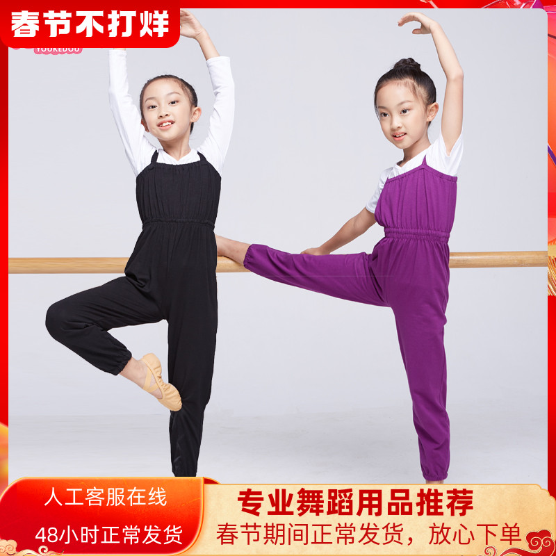 Children's dance dress sling jumpsuit girls Chinese dance practice dress ballet body children dance baby bag pants