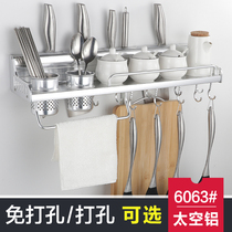 Kitchen rack wall-mounted non-perforated knife holder seasoning storage kitchen and bathroom hardware pendants kitchenware supplies space aluminum
